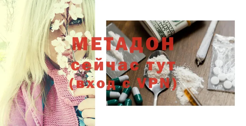 Метадон methadone  Льгов 